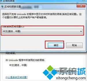 <a href=/win7/ target=_blank class=infotextkey>win7</a>txt文件亂碼怎么回事_<a href=/win7/ target=_blank class=infotextkey>win7</a>系統txt文檔亂碼如何修復