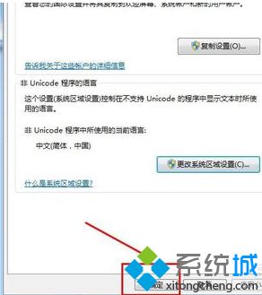 <a href=/win7/ target=_blank class=infotextkey>win7</a>txt文件亂碼怎么回事_<a href=/win7/ target=_blank class=infotextkey>win7</a>系統txt文檔亂碼如何修復