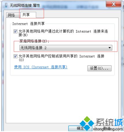 <a href=/win7/ target=_blank class=infotextkey>win7</a>如何建立wifi熱點_<a href=/win7/ target=_blank class=infotextkey>win7</a>開wifi熱點的方法步驟