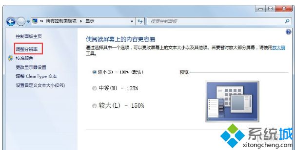 <a href=/win7/ target=_blank class=infotextkey>win7</a>硬件加速在哪里關閉_<a href=/win7/ target=_blank class=infotextkey>windows7</a>關閉硬件加速的方法