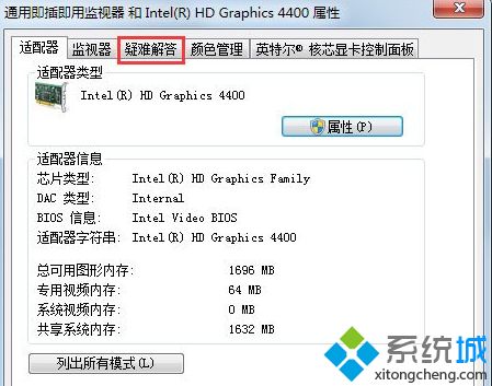 <a href=/win7/ target=_blank class=infotextkey>win7</a>硬件加速在哪里關閉_<a href=/win7/ target=_blank class=infotextkey>windows7</a>關閉硬件加速的方法