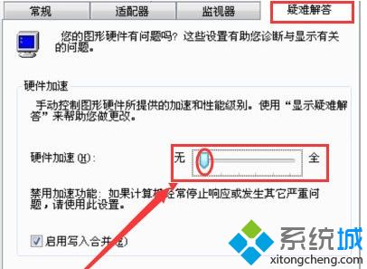 <a href=/win7/ target=_blank class=infotextkey>win7</a>硬件加速在哪里關閉_<a href=/win7/ target=_blank class=infotextkey>windows7</a>關閉硬件加速的方法