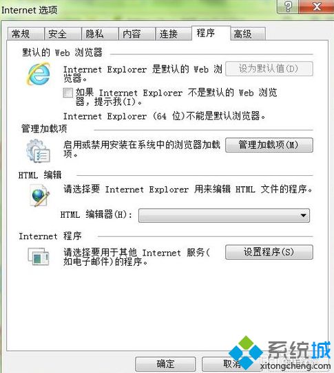 教你<a href=/win7/ target=_blank class=infotextkey>win7</a>如何設(shè)置ie為默認(rèn)<a href=/softxz/llq/ target=_blank class=infotextkey>瀏覽器</a>的方法