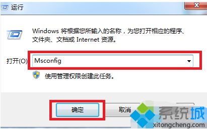 win7如何進入安全模式_win7進入安全模式的步驟