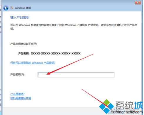 <a href=/win7/ target=_blank class=infotextkey>windows7</a>激活在哪里_教你激活<a href=/win7/ target=_blank class=infotextkey>win7</a>系統的方法步驟