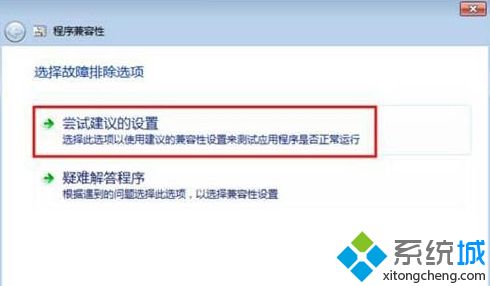 <a href=/win7/ target=_blank class=infotextkey>windows7</a>兼容性如何設(shè)置_<a href=/win7/ target=_blank class=infotextkey>win7</a>兼容性設(shè)置在哪