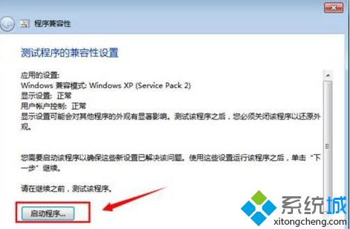 <a href=/win7/ target=_blank class=infotextkey>windows7</a>兼容性如何設置_<a href=/win7/ target=_blank class=infotextkey>win7</a>兼容性設置在哪