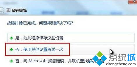 <a href=/win7/ target=_blank class=infotextkey>windows7</a>兼容性如何設(shè)置_<a href=/win7/ target=_blank class=infotextkey>win7</a>兼容性設(shè)置在哪