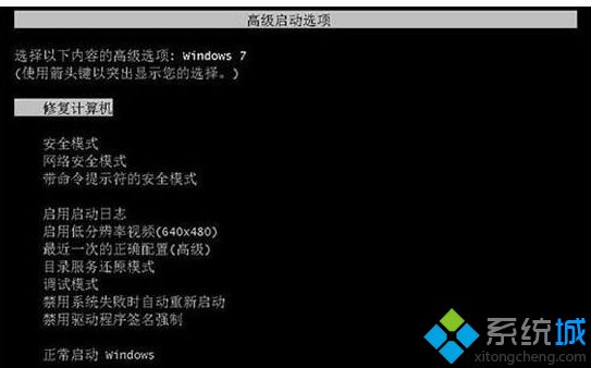 windows7進不了系統怎么辦_解決win7進不了系統的方法