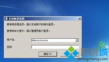 <a href=/win7/ target=_blank class=infotextkey>windows7</a>進不了系統怎么辦_解決<a href=/win7/ target=_blank class=infotextkey>win7</a>進不了系統的方法