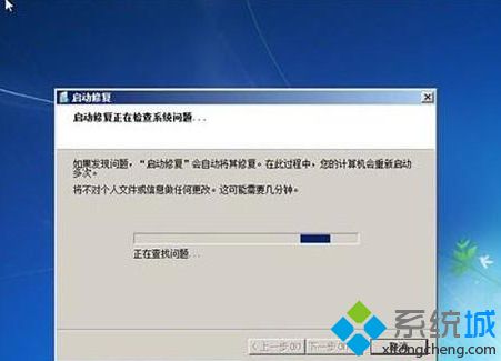 <a href=/win7/ target=_blank class=infotextkey>windows7</a>進不了系統怎么辦_解決<a href=/win7/ target=_blank class=infotextkey>win7</a>進不了系統的方法