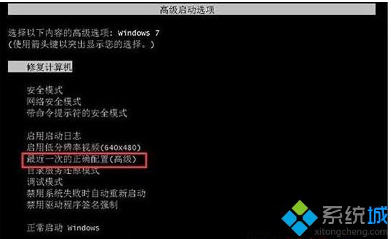 <a href=/win7/ target=_blank class=infotextkey>windows7</a>進不了系統怎么辦_解決<a href=/win7/ target=_blank class=infotextkey>win7</a>進不了系統的方法