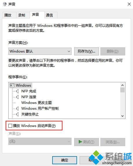 <a href=/win7/ target=_blank class=infotextkey>windows7</a>開機無聲音怎么回事_教你解決<a href=/win7/ target=_blank class=infotextkey>windows7</a>開機無聲音的方法