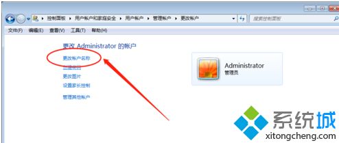 <a href=/win7/ target=_blank class=infotextkey>windows7</a>開機用戶名怎么修改_<a href=/win7/ target=_blank class=infotextkey>win7</a>電腦修改開機用戶名的方法