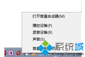 教你<a href=/win7/ target=_blank class=infotextkey>win7</a>如何設置內錄或電腦錄音的方法