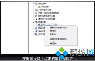 <a href=/win7/ target=_blank class=infotextkey>win7</a>筆記本的攝像頭怎么打開_教你<a href=/win7/ target=_blank class=infotextkey>win7</a>筆記本如何開啟攝像頭