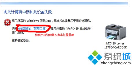 <a href=/win7/ target=_blank class=infotextkey>win7</a>掃描驅動怎么安裝_<a href=/win7/ target=_blank class=infotextkey>win7</a>安裝掃描驅動的方法