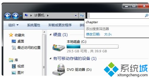 <a href=/win7/ target=_blank class=infotextkey>win7</a>如何刪除搜索記錄_<a href=/win7/ target=_blank class=infotextkey>win7</a>刪除計算機搜索記錄的方法步驟