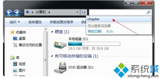 <a href=/win7/ target=_blank class=infotextkey>win7</a>如何刪除搜索記錄_<a href=/win7/ target=_blank class=infotextkey>win7</a>刪除計算機搜索記錄的方法步驟