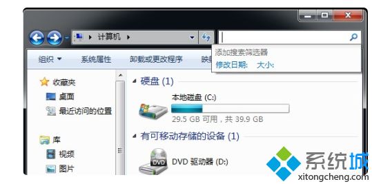 <a href=/win7/ target=_blank class=infotextkey>win7</a>如何刪除搜索記錄_<a href=/win7/ target=_blank class=infotextkey>win7</a>刪除計算機搜索記錄的方法步驟