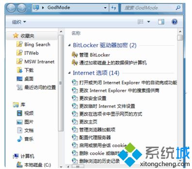 <a href=/win7/ target=_blank class=infotextkey>win7</a>上帝模式怎么開啟_<a href=/win7/ target=_blank class=infotextkey>win7</a>打開上帝模式的方法