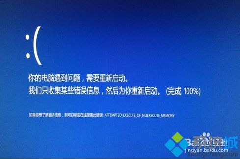 win7升級win10失敗怎么辦_教你win7升級win10失敗的解決辦法