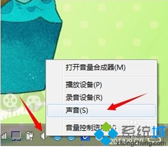 win7聲音均衡器在哪_win7聲音均衡器怎么調