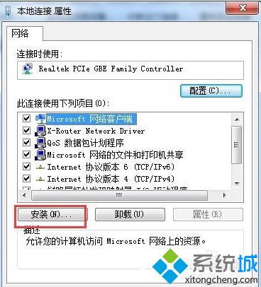 <a href=/win7/ target=_blank class=infotextkey>win7</a>識別不了網絡如何解決_<a href=/win7/ target=_blank class=infotextkey>win7</a>顯示未識別網絡的處理方法