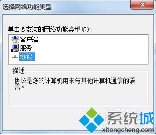 <a href=/win7/ target=_blank class=infotextkey>win7</a>識別不了網絡如何解決_<a href=/win7/ target=_blank class=infotextkey>win7</a>顯示未識別網絡的處理方法