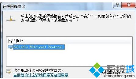 <a href=/win7/ target=_blank class=infotextkey>win7</a>識別不了網絡如何解決_<a href=/win7/ target=_blank class=infotextkey>win7</a>顯示未識別網絡的處理方法