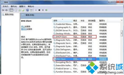 <a href=/win7/ target=_blank class=infotextkey>win7</a>識別不了網絡如何解決_<a href=/win7/ target=_blank class=infotextkey>win7</a>顯示未識別網絡的處理方法