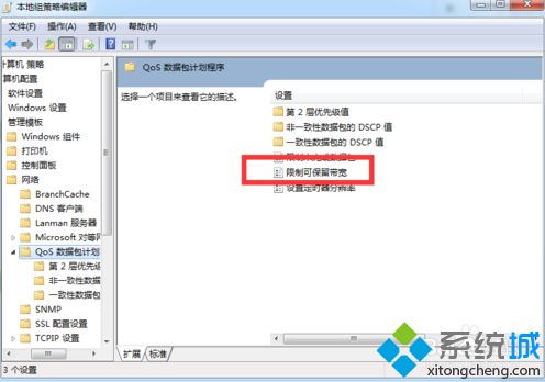 <a href=/win7/ target=_blank class=infotextkey>win7</a>如何釋放20網速_<a href=/win7/ target=_blank class=infotextkey>win7</a>釋放20%網速限制的方法