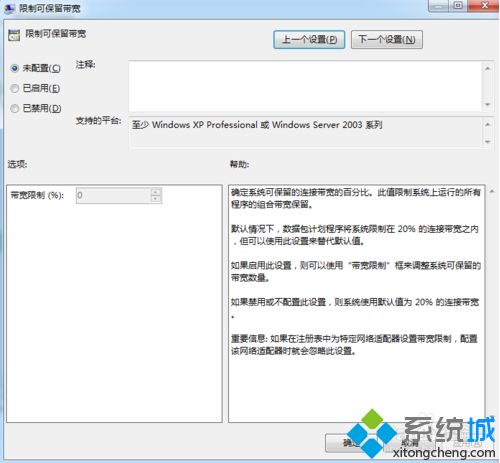 <a href=/win7/ target=_blank class=infotextkey>win7</a>如何釋放20網速_<a href=/win7/ target=_blank class=infotextkey>win7</a>釋放20%網速限制的方法