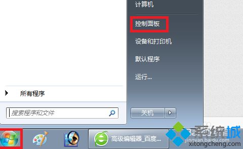 win7實用工具有哪些_win7怎么打開系統自帶實用工具