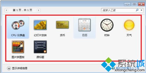 <a href=/win7/ target=_blank class=infotextkey>win7</a>實用工具有哪些_<a href=/win7/ target=_blank class=infotextkey>win7</a>怎么打開系統自帶實用工具