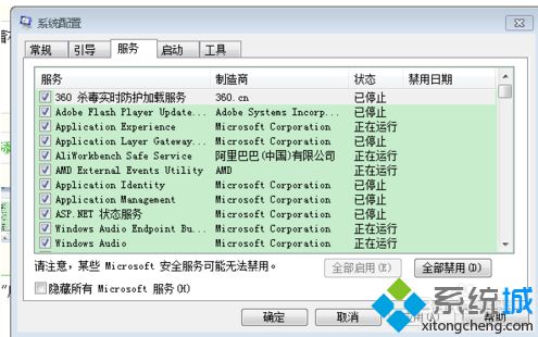 如何解決<a href=/win7/ target=_blank class=infotextkey>win7</a>系統速度越來越慢的方法