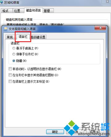 <a href=/win7/ target=_blank class=infotextkey>win7</a><a href=/softxz/srf/ target=_blank class=infotextkey>輸入法</a>被隱藏怎么辦_<a href=/win7/ target=_blank class=infotextkey>win7</a>恢復被隱藏<a href=/softxz/srf/ target=_blank class=infotextkey>輸入法</a>的方法