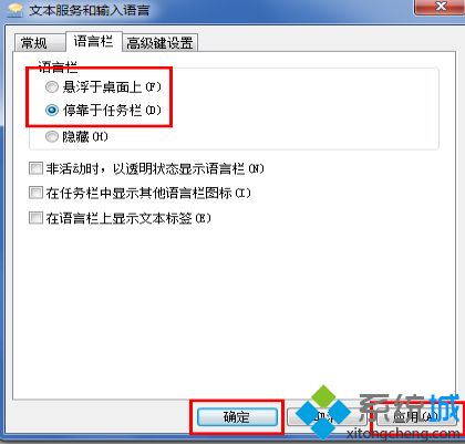 <a href=/win7/ target=_blank class=infotextkey>win7</a><a href=/softxz/srf/ target=_blank class=infotextkey>輸入法</a>被隱藏怎么辦_<a href=/win7/ target=_blank class=infotextkey>win7</a>恢復被隱藏<a href=/softxz/srf/ target=_blank class=infotextkey>輸入法</a>的方法