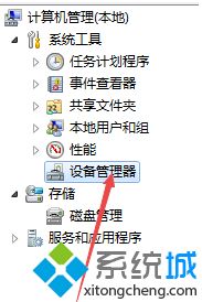 <a href=/win7/ target=_blank class=infotextkey>win7</a>鼠標動不了怎么辦_<a href=/win7/ target=_blank class=infotextkey>win7</a>鼠標不能動的處理方法