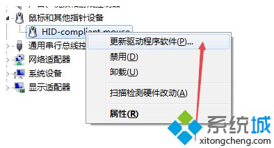 <a href=/win7/ target=_blank class=infotextkey>win7</a>鼠標動不了怎么辦_<a href=/win7/ target=_blank class=infotextkey>win7</a>鼠標不能動的處理方法