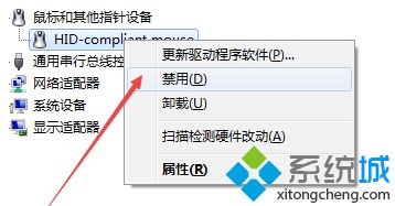 <a href=/win7/ target=_blank class=infotextkey>win7</a>鼠標動不了怎么辦_<a href=/win7/ target=_blank class=infotextkey>win7</a>鼠標不能動的處理方法