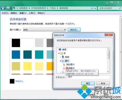 <a href=/win7/ target=_blank class=infotextkey>win7</a>雙屏如何設置不同壁紙_<a href=/win7/ target=_blank class=infotextkey>win7</a>設置雙屏顯示不同壁紙的方法