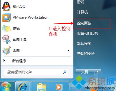 win7鼠標點擊有聲音怎么關閉_win7取消鼠標點擊聲的步驟