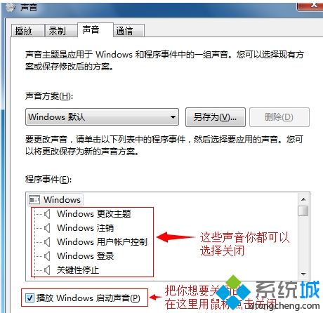 <a href=/win7/ target=_blank class=infotextkey>win7</a>鼠標(biāo)點(diǎn)擊有聲音怎么關(guān)閉_<a href=/win7/ target=_blank class=infotextkey>win7</a>取消鼠標(biāo)點(diǎn)擊聲的步驟