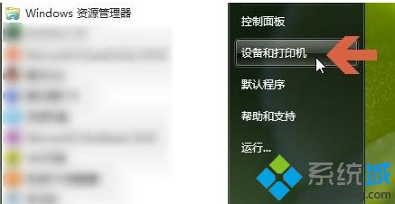 win7如何添加共享打印機(jī)_教你win7電腦添加共享打印機(jī)的步驟