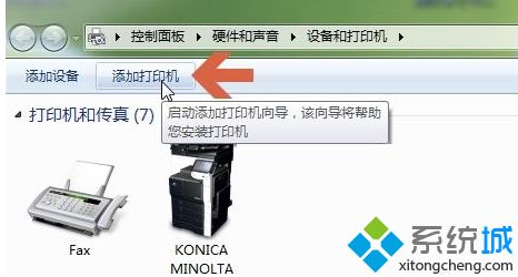 <a href=/win7/ target=_blank class=infotextkey>win7</a>如何添加共享打印機_教你<a href=/win7/ target=_blank class=infotextkey>win7</a>電腦添加共享打印機的步驟