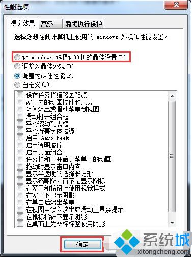 <a href=/win7/ target=_blank class=infotextkey>win7</a>特效怎么開啟_<a href=/win7/ target=_blank class=infotextkey>win7</a>開啟aero特效的圖文步驟