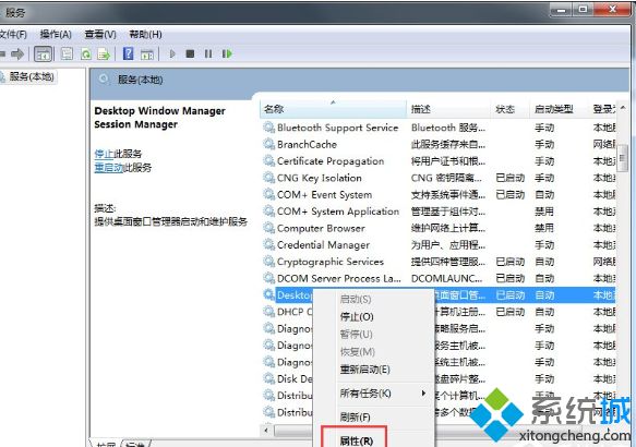 <a href=/win7/ target=_blank class=infotextkey>win7</a>特效怎么開啟_<a href=/win7/ target=_blank class=infotextkey>win7</a>開啟aero特效的圖文步驟