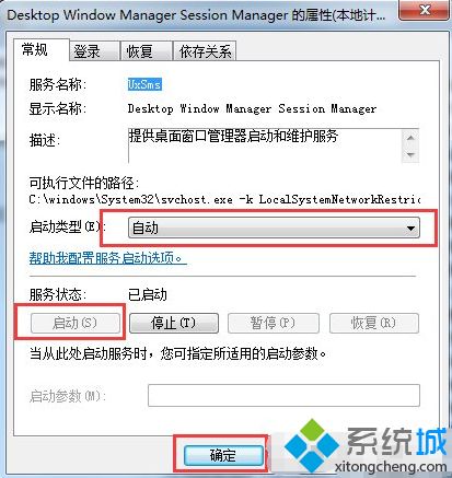 <a href=/win7/ target=_blank class=infotextkey>win7</a>特效怎么開啟_<a href=/win7/ target=_blank class=infotextkey>win7</a>開啟aero特效的圖文步驟