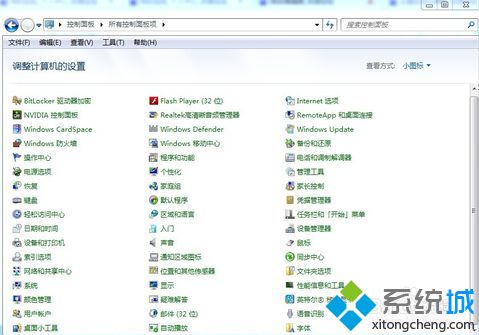 <a href=/win7/ target=_blank class=infotextkey>win7</a>添加刪除程序在哪_<a href=/win7/ target=_blank class=infotextkey>win7</a>里找不到添加刪除程序怎么辦